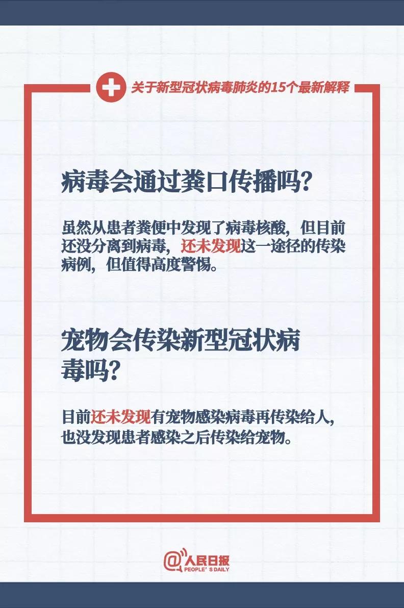 新澳最新最快资料新澳50期|精选准确资料解释落实