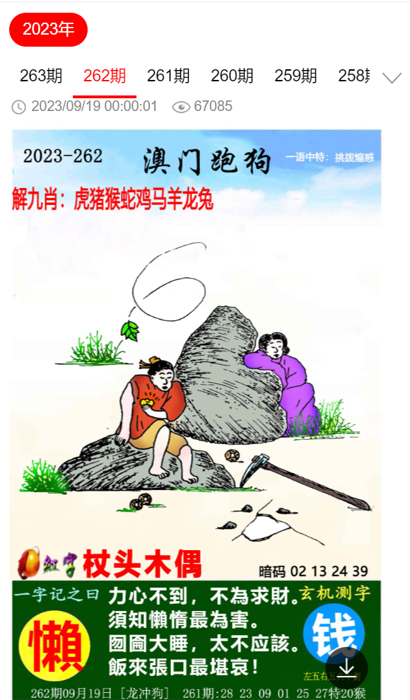 第2442页