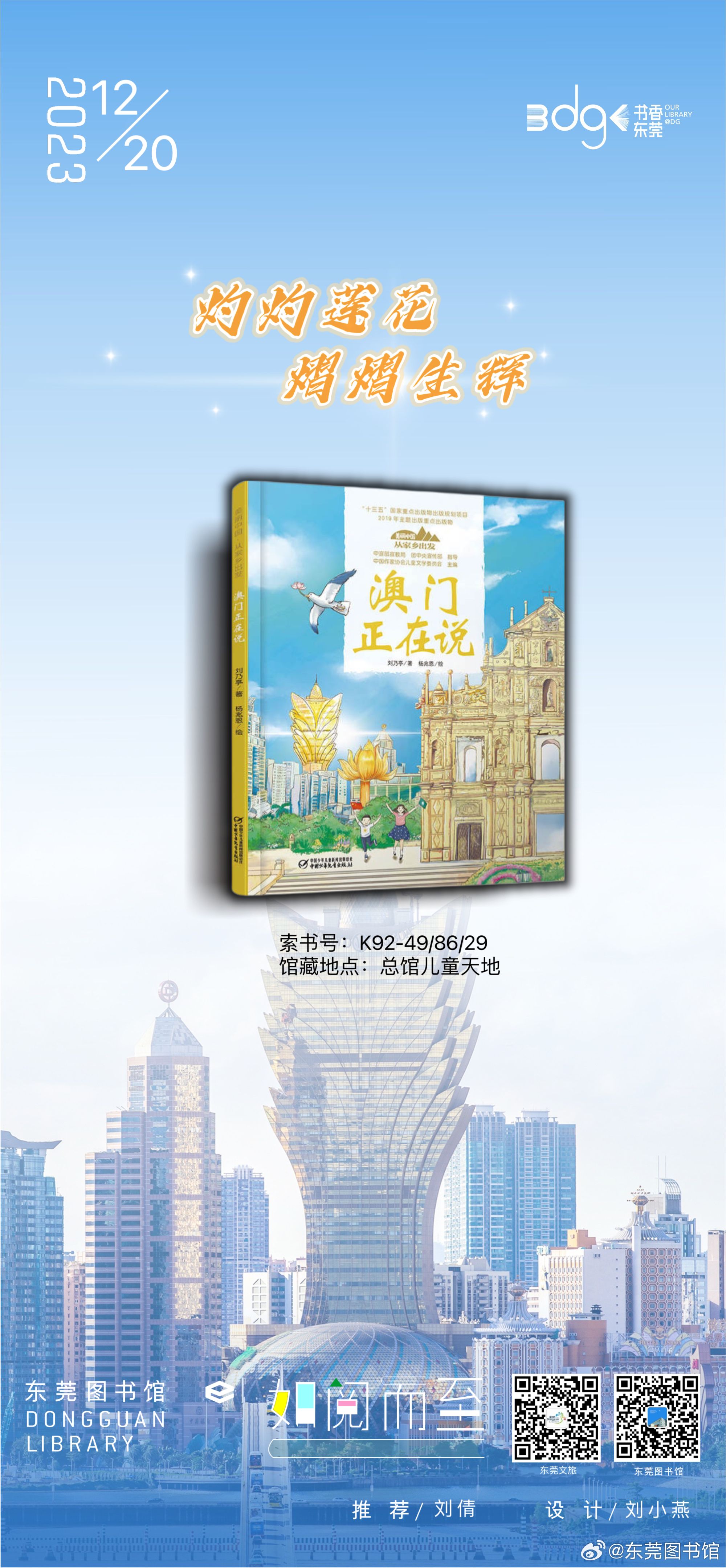 7777788888澳门开奖2024年|精选准确资料解释落实