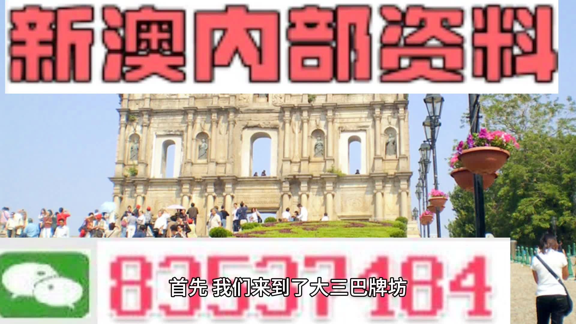 新澳门四肖三肖必开精准|精选准确资料解释落实