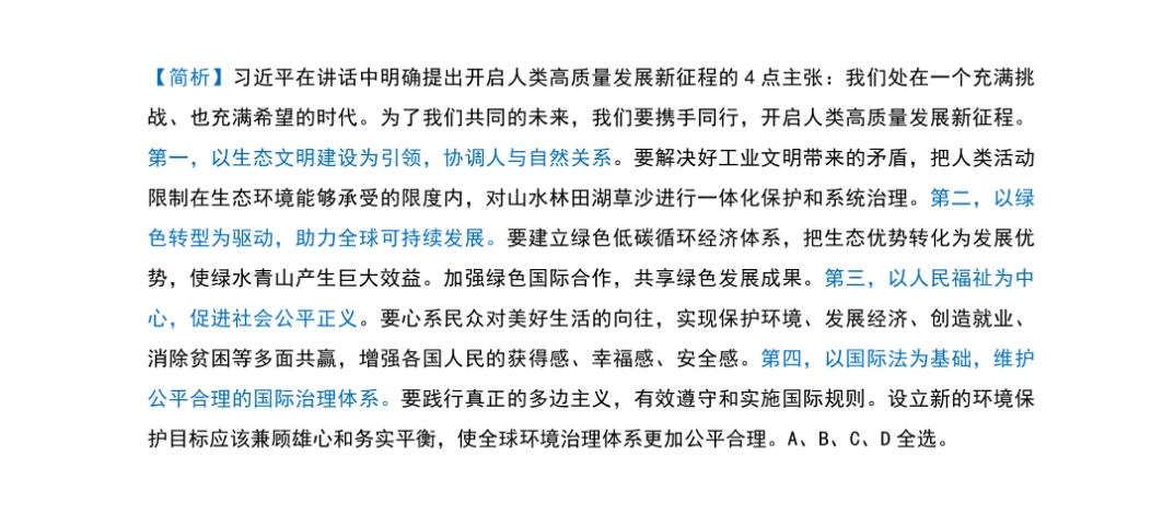 澳门今晚必开一肖期期|精选准确资料解释落实
