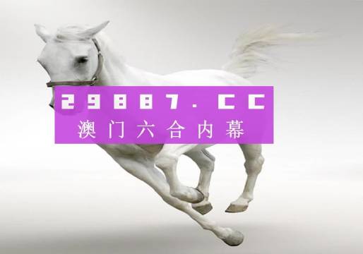 澳门六开彩打开天天彩|精选准确资料解释落实
