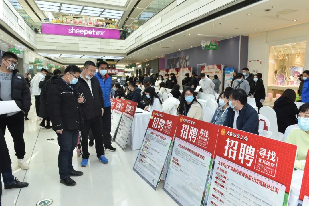 大连最新招聘会时间