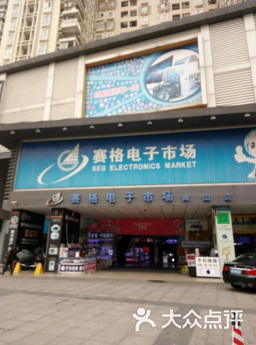 南阳赛格电子最新消息