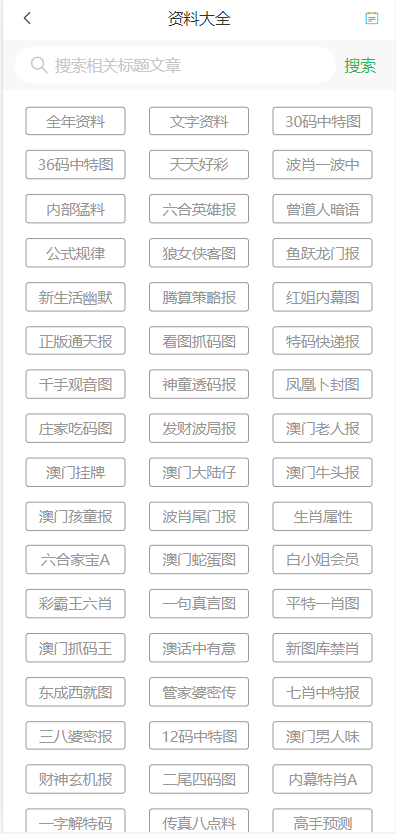 2025年新澳门天天开彩大全,探索未来，2025年新澳门天天开彩大全