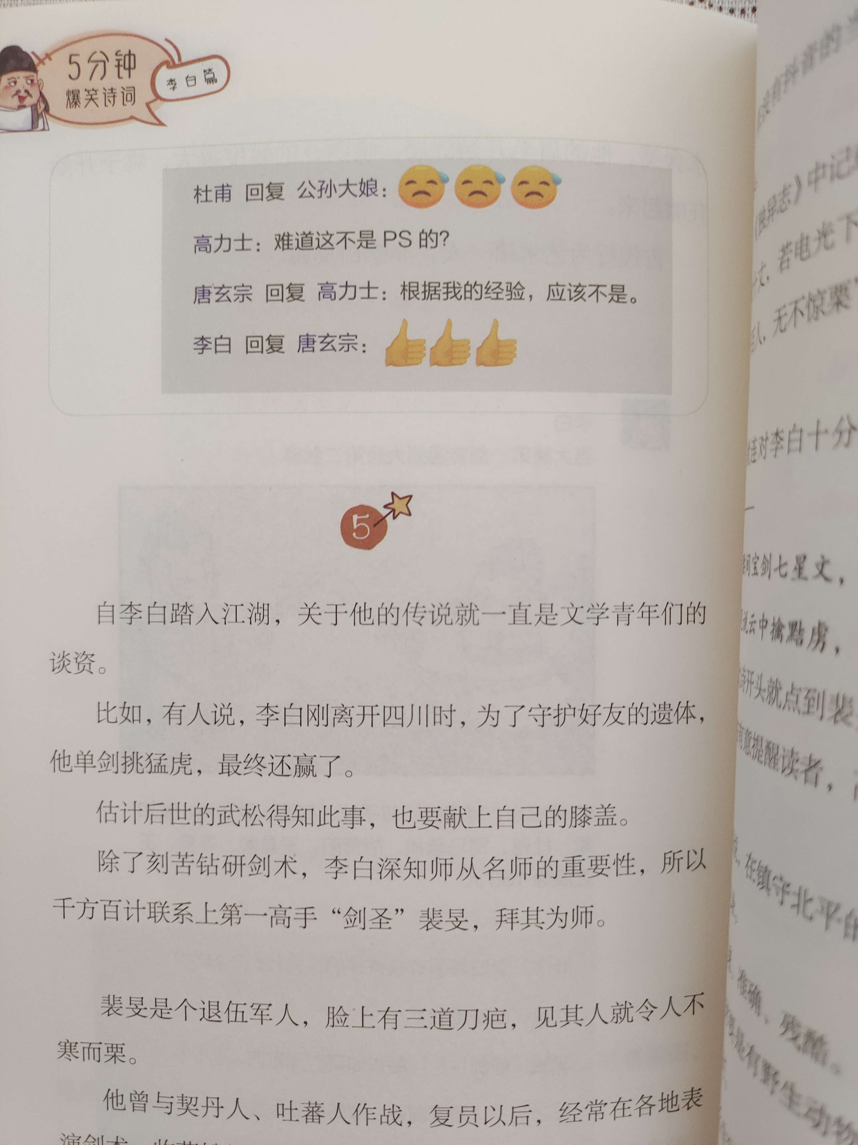 白小姐449999精准一句诗,白小姐449999精准一句诗的魅力与启示