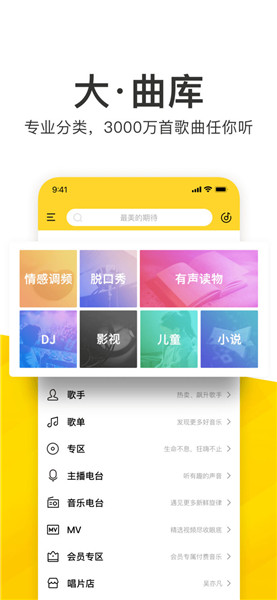 酷我音乐调频最新一期,酷我音乐调频最新一期，音乐与科技的完美融合