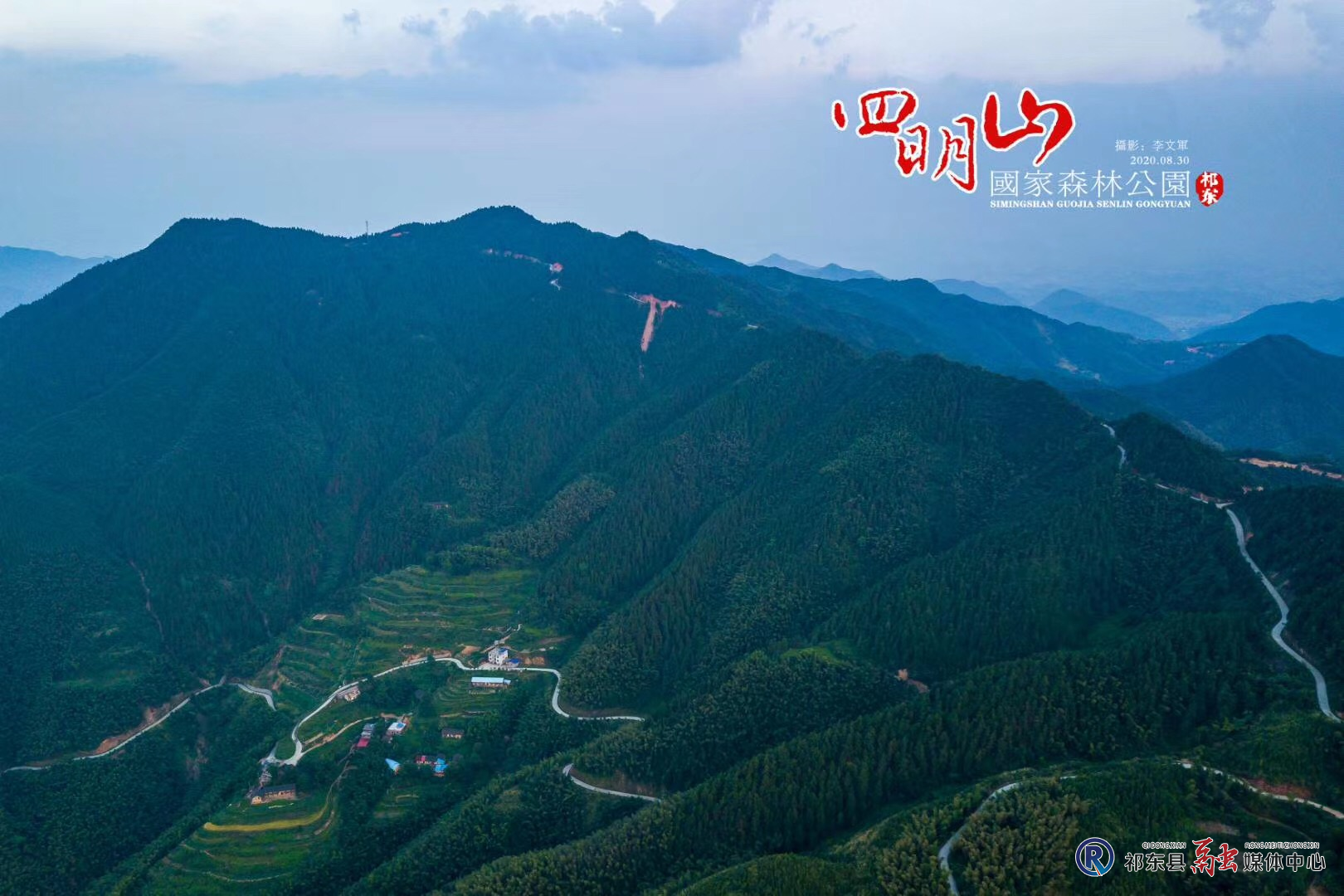 祁东县四明山最新消息,祁东县四明山最新消息，生态发展与人居环境的和谐共融