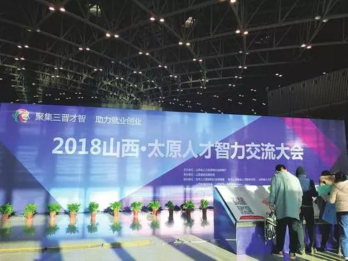 太原人才网最新招聘会,太原人才网最新招聘会，聚焦人才与机遇的盛宴