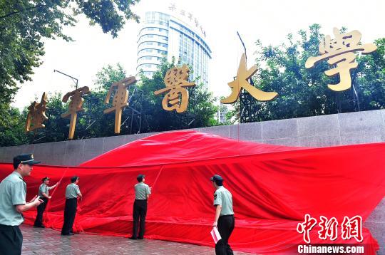 军医大学裁撤最新消息,军医大学裁撤最新消息及其影响分析