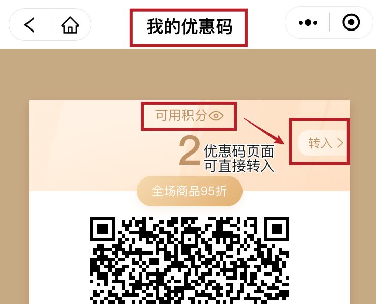 日上95折二维码最新,日上95折二维码最新优惠活动解析