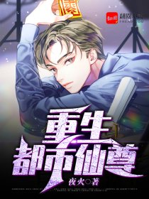 重生之都市仙尊洛尘最新章节免费,重生之都市仙尊洛尘最新章节免费阅读