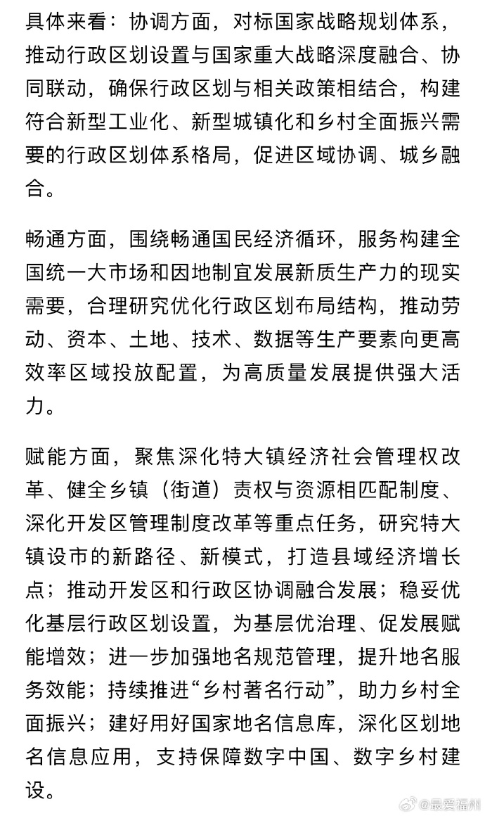四川镇改市最新消息,四川镇改市最新消息，推动地方经济转型升级的重要步伐