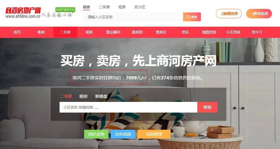 商河二手房最新消息,商河二手房最新消息全面解析