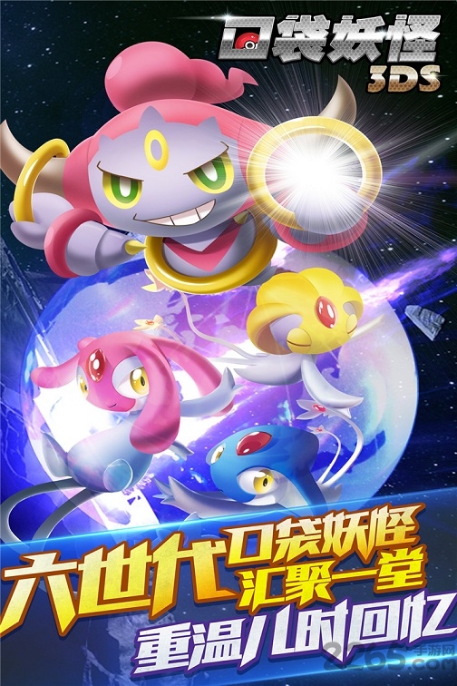 口袋妖怪3ds最新版本,口袋妖怪3DS最新版本，游戏内容与特色解析
