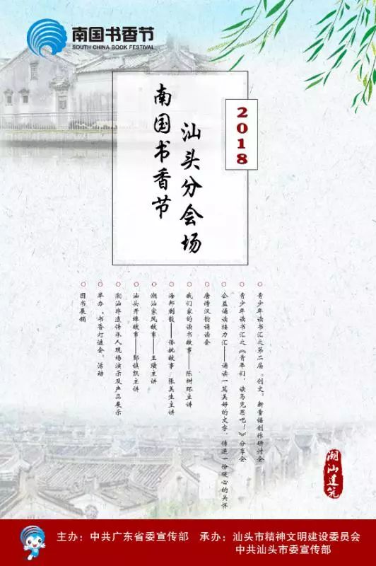 汕头市蔡宗泽最新消息,汕头市蔡宗泽最新消息，聚焦发展动态，探寻未来展望
