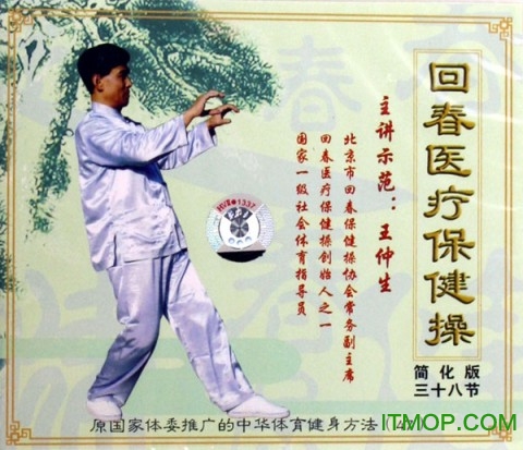 回春医疗保健66节官方最新版下载,探索回春医疗保健秘籍，最新66节官方下载指南